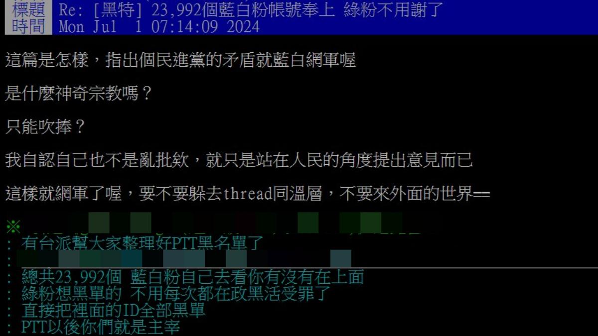 鄉民轉發貼文痛罵。 (圖/翻攝自PTT)