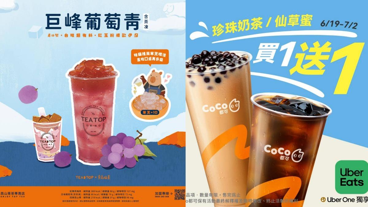 夏季開喝了!手搖新品限時「免費加寒天」 這家珍奶今買1送1