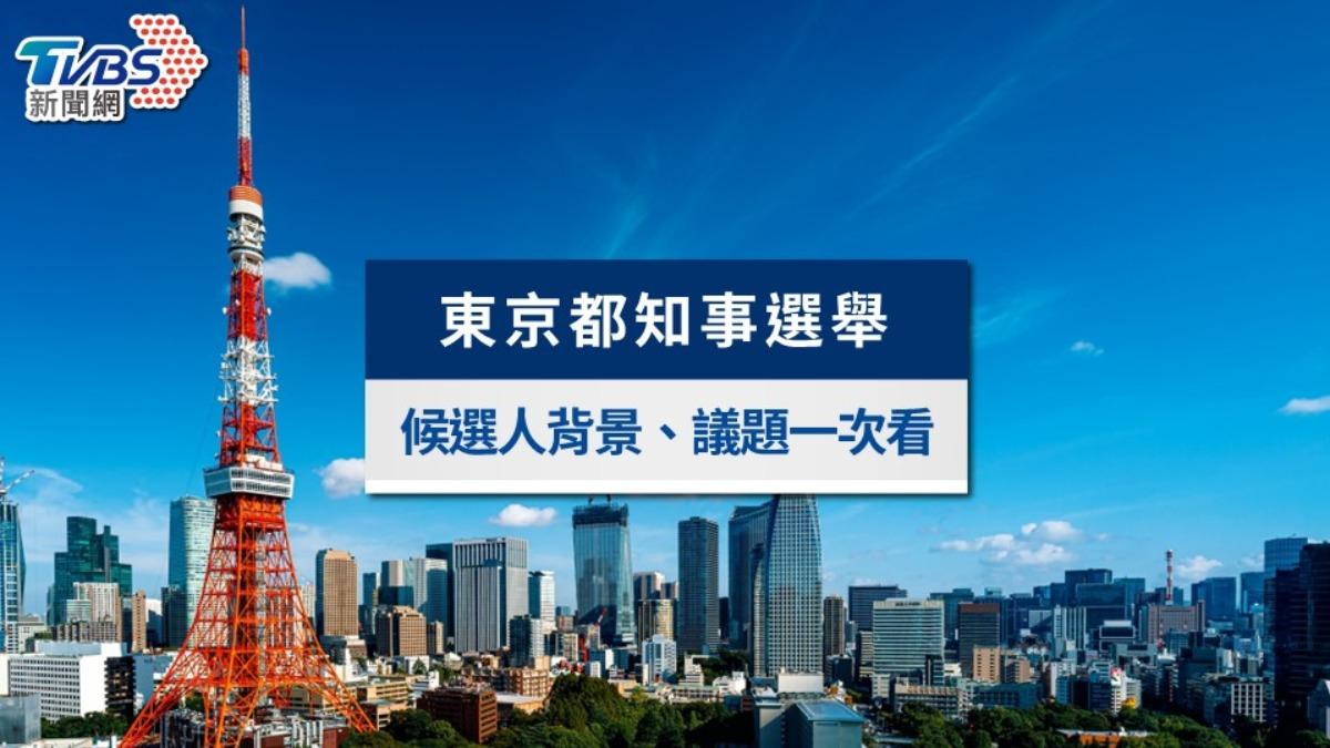 2024東京都知事選舉》小池百合子對決蓮舫拚3連任，候選人背景、主要議題一次看