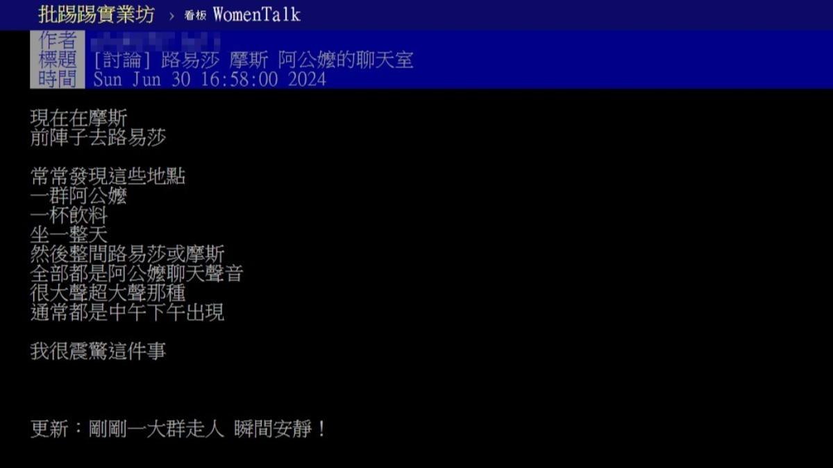 網友在PTT上發文抱怨。(圖/翻攝自PTT)
