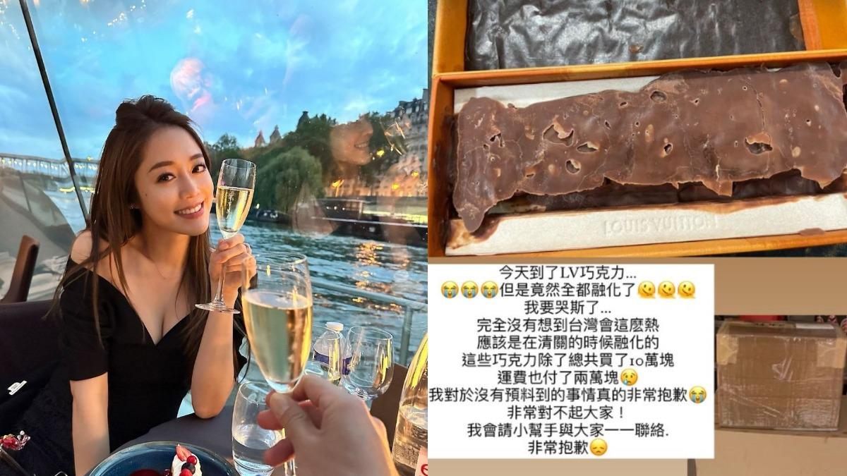 12萬LV巧克力「全融化」!林千又跨海傳愛泡湯 崩潰致歉粉絲