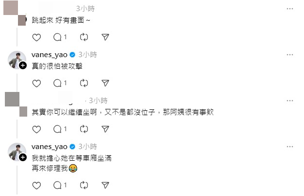 姚冠宇怕被攻擊。(圖/翻攝自姚冠宇Threads)