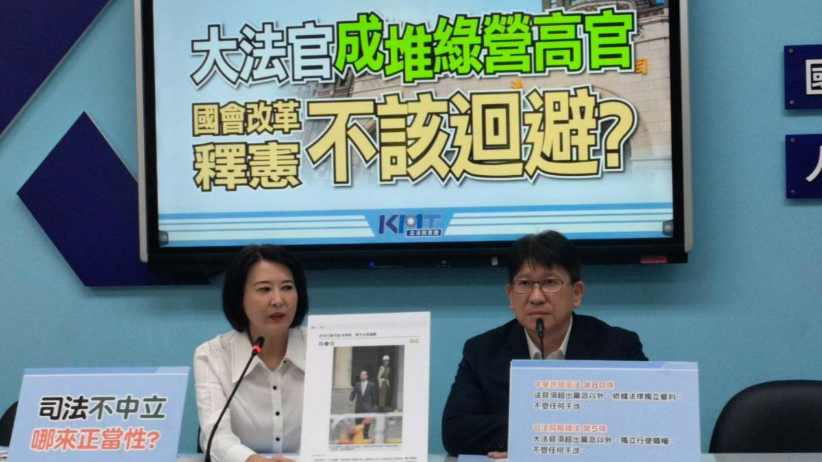 轟「大法官都綠營高官」　藍要求國會改革釋憲應迴避
