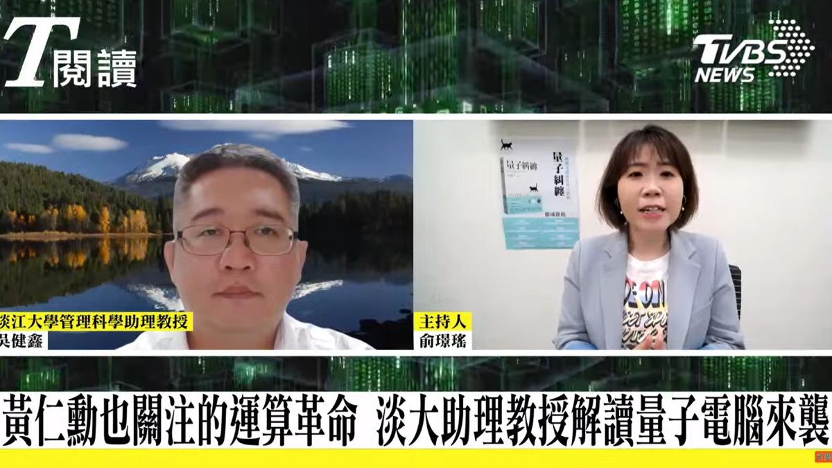量子電腦強勢來襲 揭密黃仁勳也關注的運算革命