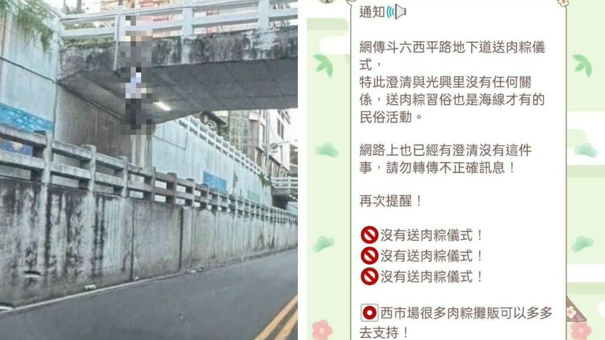 網瘋傳雲林斗六送肉粽?40歲男屍吊掛地下道 里長回應了