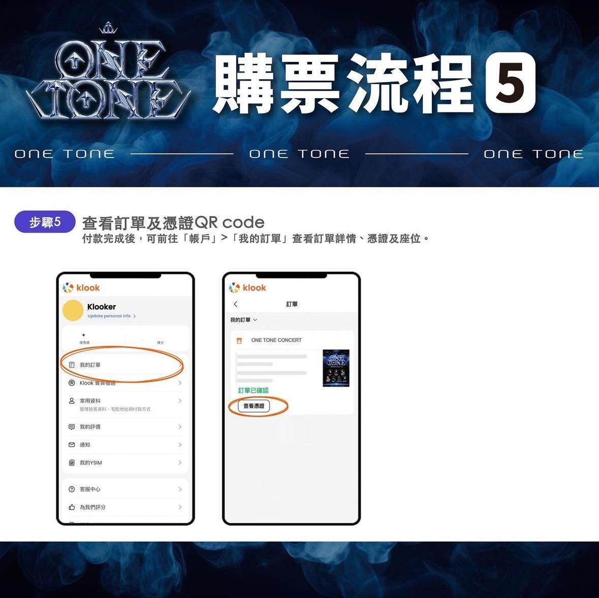 韓流拼盤演唱會ONE TONE CONCERT-ONE TONE CONCERT售票-ONE TONE 演唱會-ONE TONE CONCERT時間-ONE TONE CONCERT地點