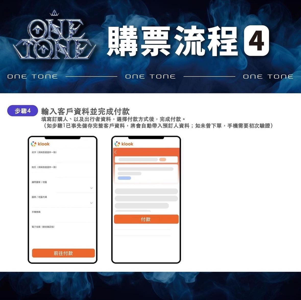 韓流拼盤演唱會ONE TONE CONCERT-ONE TONE CONCERT售票-ONE TONE 演唱會-ONE TONE CONCERT時間-ONE TONE CONCERT地點