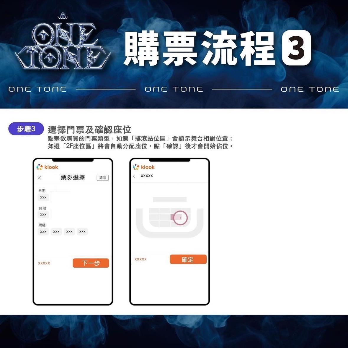 韓流拼盤演唱會ONE TONE CONCERT-ONE TONE CONCERT售票-ONE TONE 演唱會-ONE TONE CONCERT時間-ONE TONE CONCERT地點