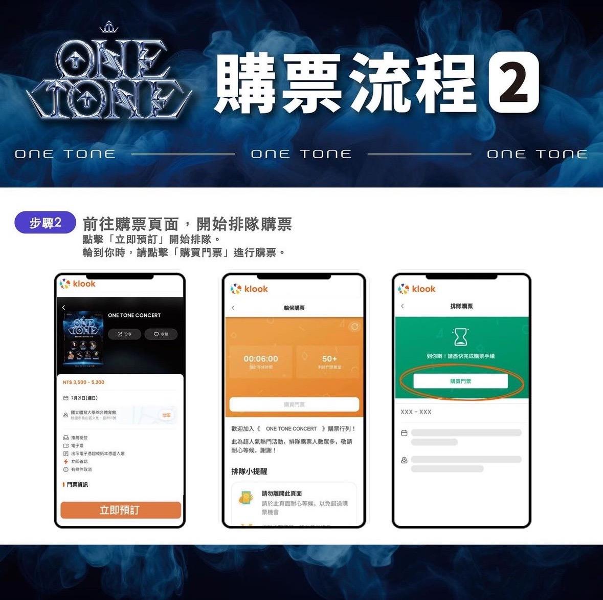 韓流拼盤演唱會ONE TONE CONCERT-ONE TONE CONCERT售票-ONE TONE 演唱會-ONE TONE CONCERT時間-ONE TONE CONCERT地點