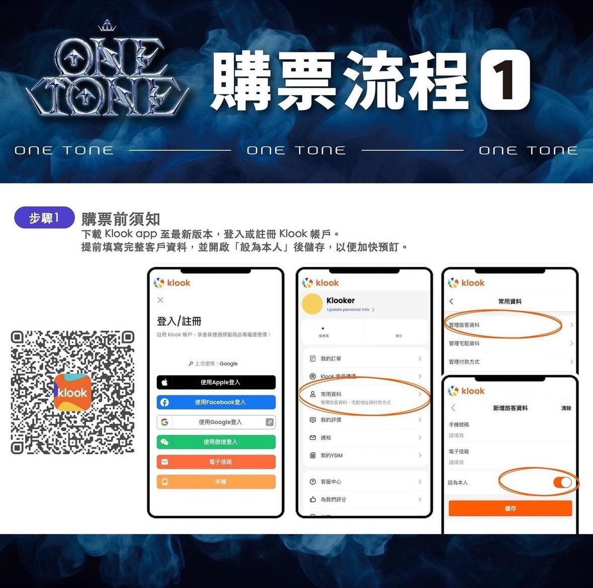 韓流拼盤演唱會ONE TONE CONCERT-ONE TONE CONCERT售票-ONE TONE 演唱會-ONE TONE CONCERT時間-ONE TONE CONCERT地點