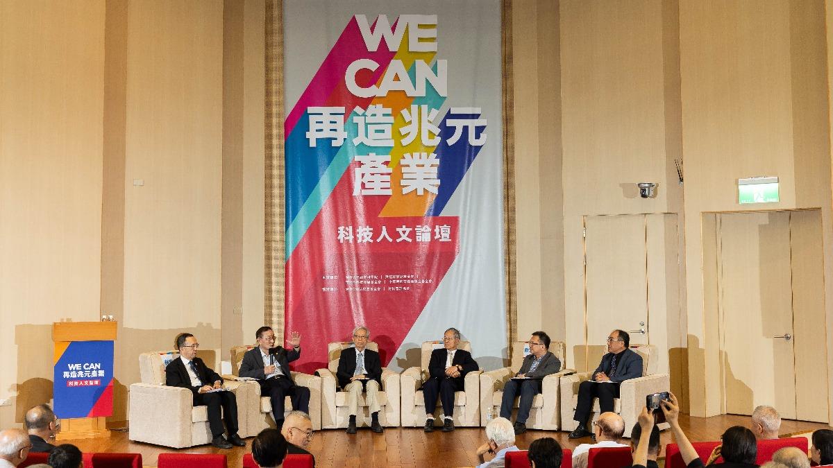 台灣再造兆元產業!科技大佬齊聚論壇 曝背後「這點」是關鍵