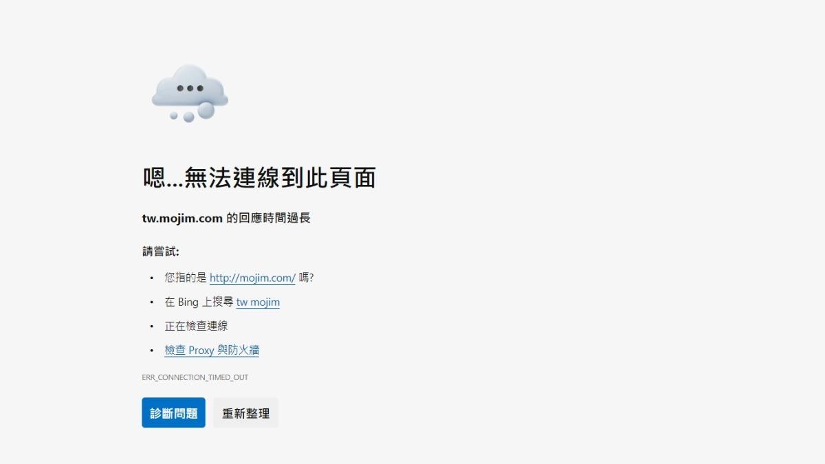 無法連上魔鏡歌詞網。(圖/翻攝畫面)