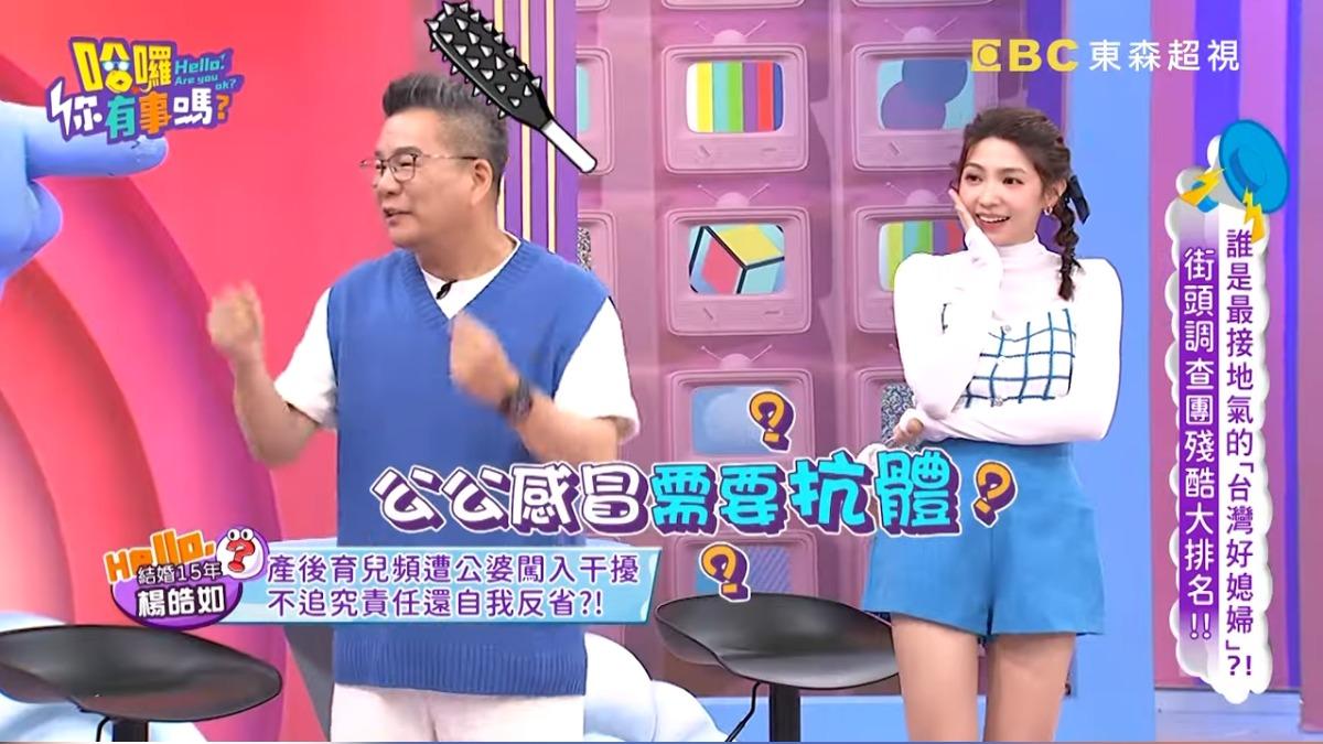 沈玉琳幽默的主持,逗得全場哈哈大笑。(圖/翻攝自哈囉你有事嗎?YT)