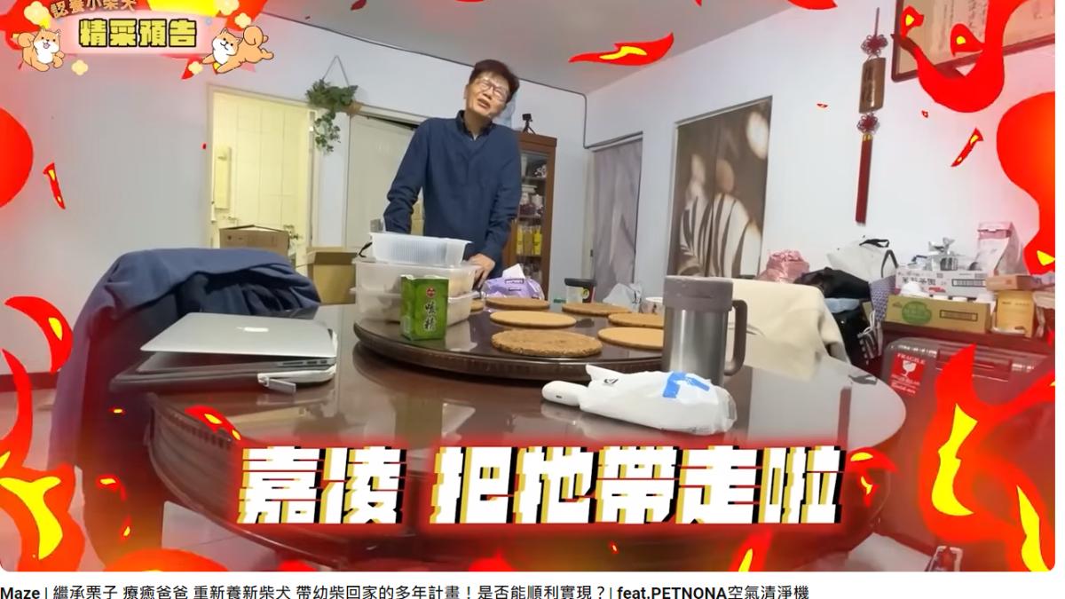 沒想到薔薔爸直接翻臉。（圖／翻攝自薔薔YouTube）