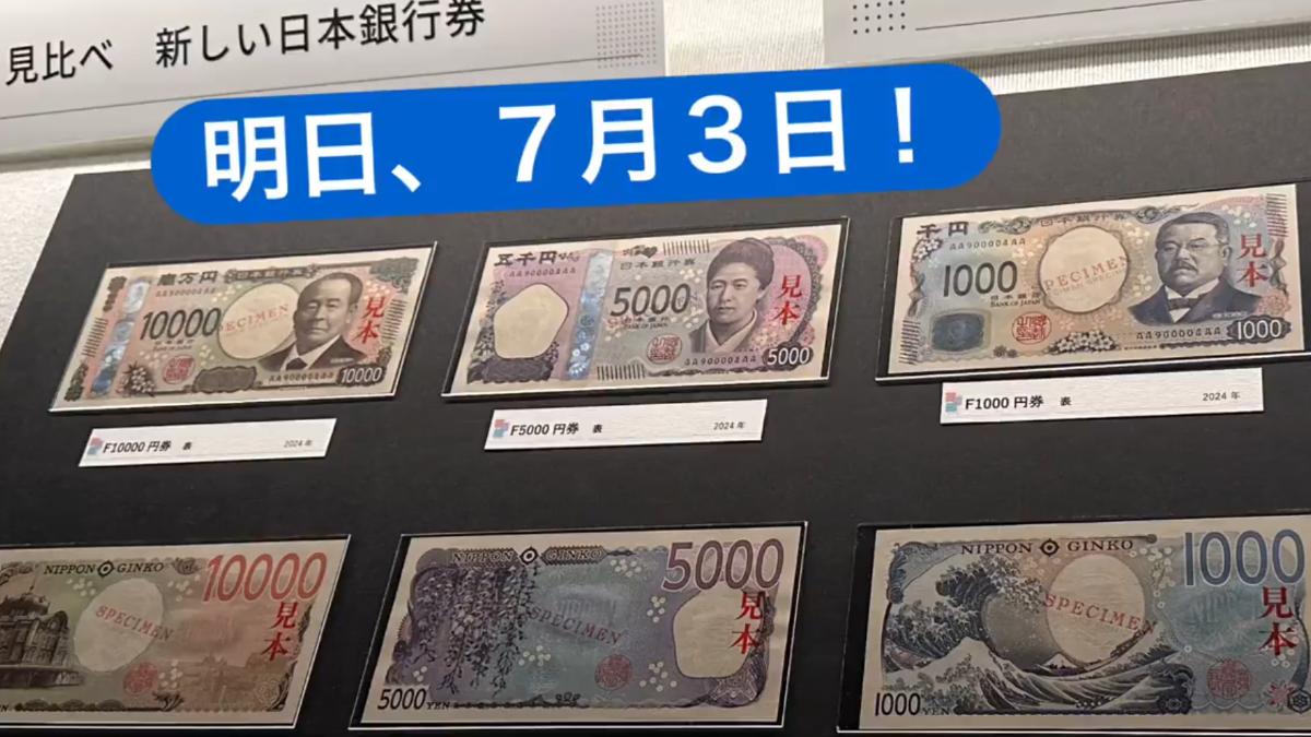 明正式上路!日本「新版紙鈔」曝光 成本漲13%砸125億製造費