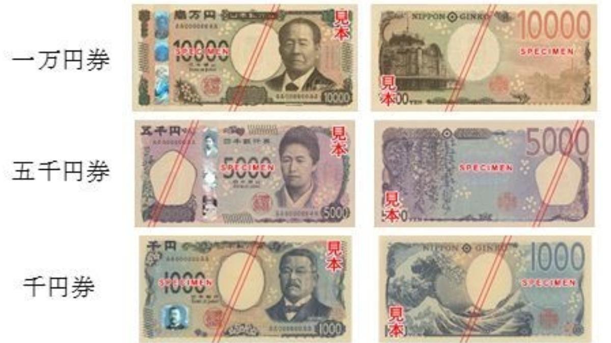 日本新鈔曝光。(圖/翻攝自Bank_of_Japan_j Twitter)