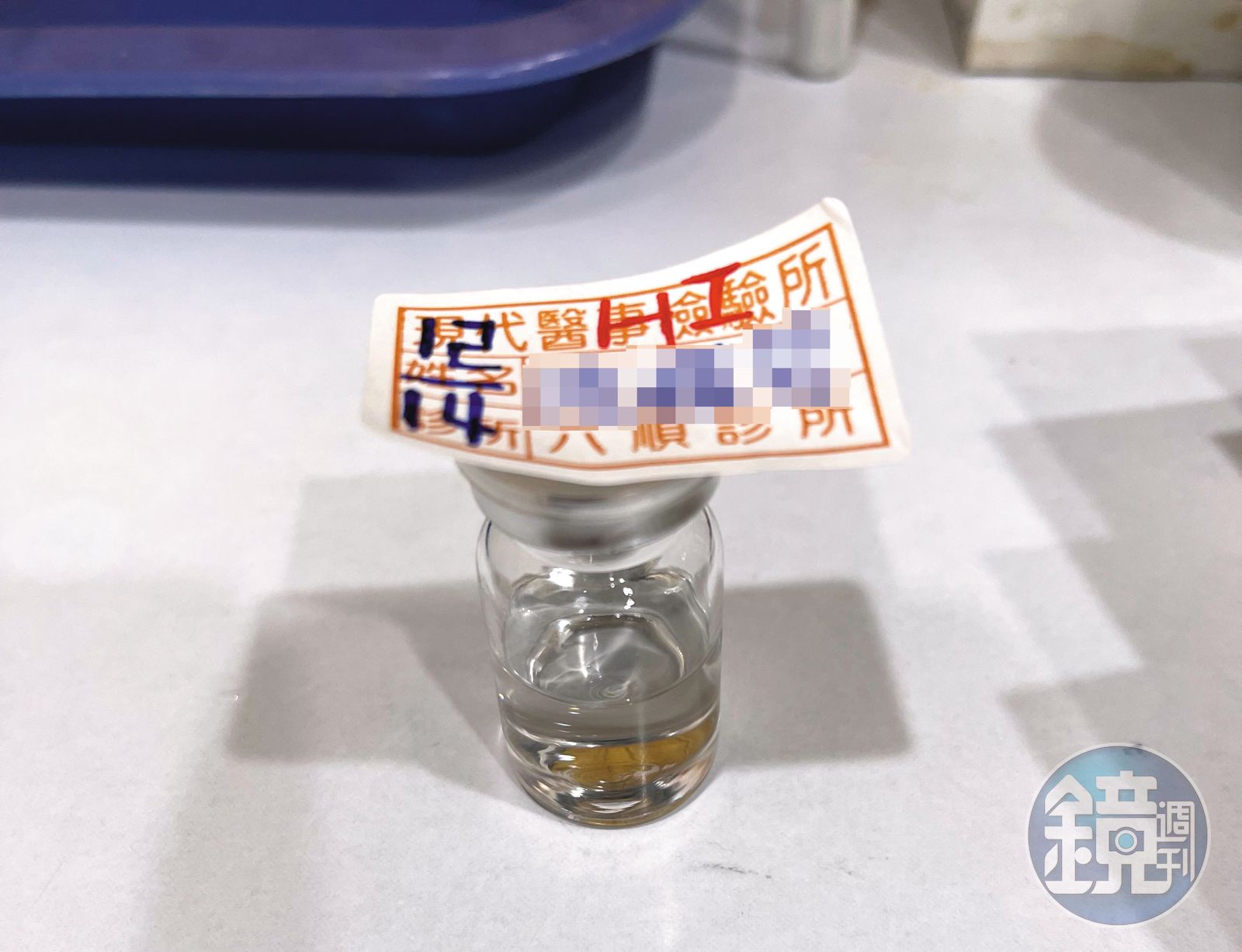 前員工拍下當時準備為看診病患施打的藥劑，並指出藥劑瓶身沒有任何標籤，恐怕有違法疑慮。（圖／鏡週刊）