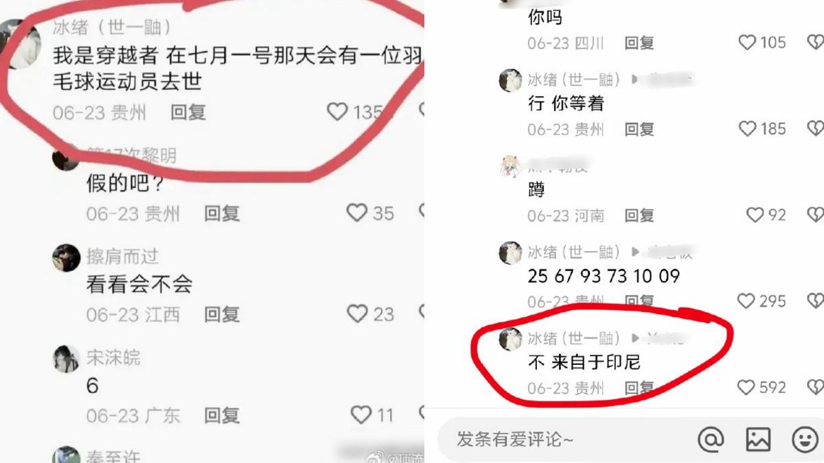 有名網友預言將有羽球選手離世,沒想到過一週大陸羽球小將竟真猝逝。(圖/翻攝自微博)