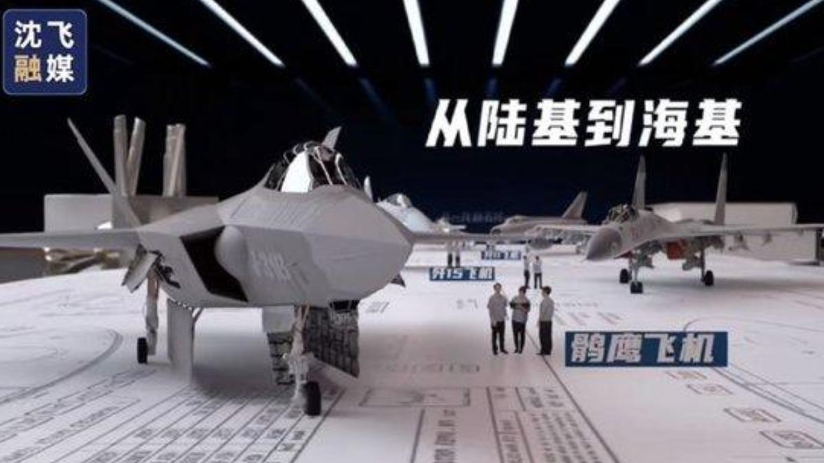 殲-31B可能登上航母等大型水面艦艇,作為艦載機使用。(圖/翻攝自 《我們共同走過》宣傳片)