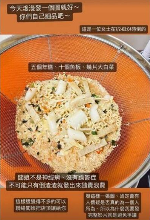 老闆娘發圖嗆「你們自己細品吧」。(圖/翻攝自業者IG)