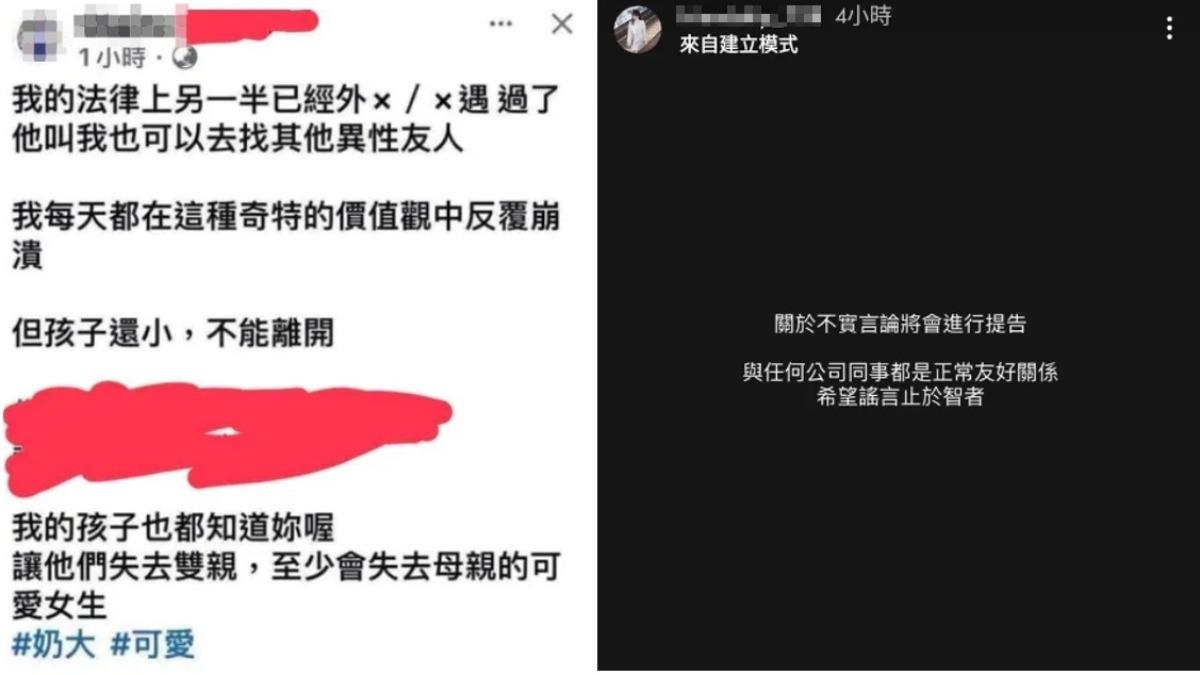 C女控訴「Friendship」破壞她家庭。（圖／翻攝自Dcard）
