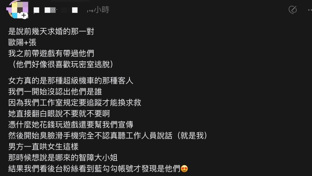 有網友爆料歐陽妮妮的奧客行為。（圖／翻攝自threads）