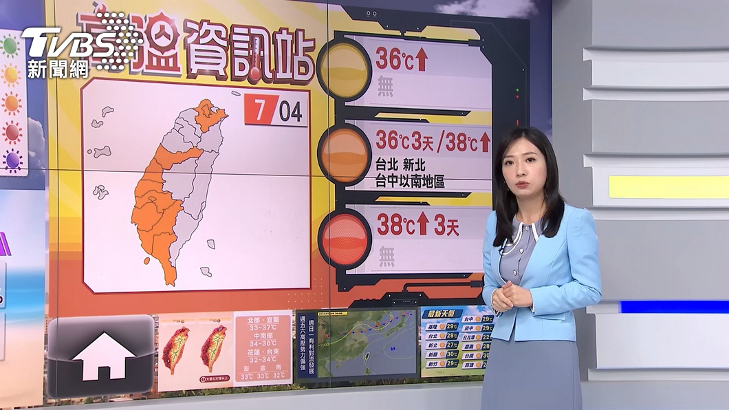 圖／TVBS