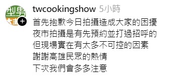 製作單位留言致歉。(圖/翻攝自threads)