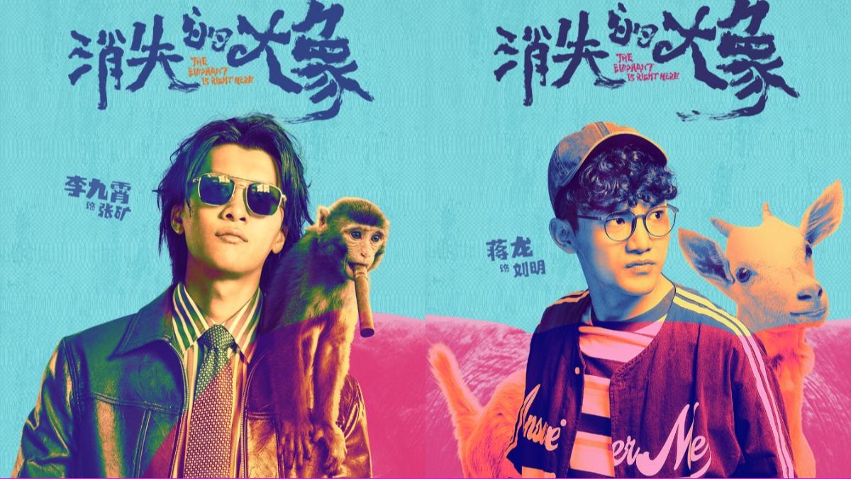 網劇《消失的大象》將於7月4日開播。(圖/翻攝自 网剧《消失的大象》官方微博)