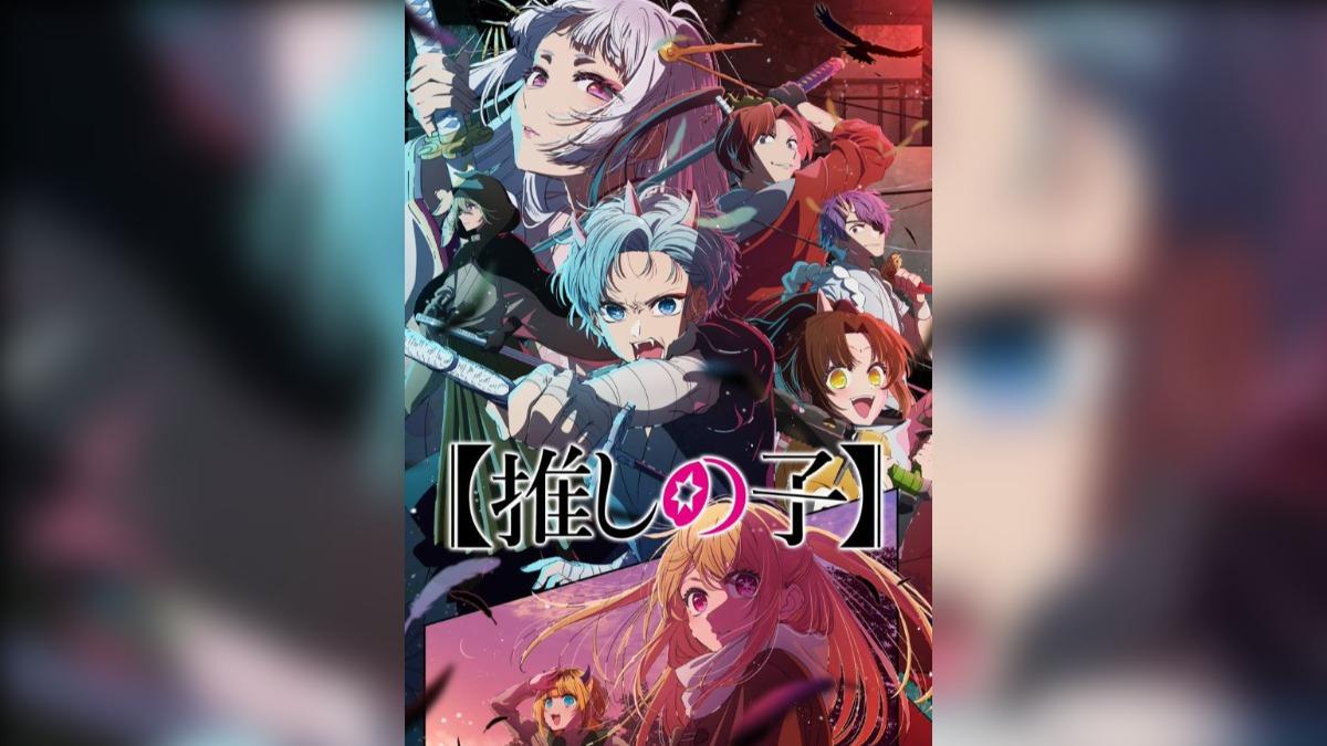 「我推的孩子」第二季開播台灣12個平台跟播 衝日本推特趨勢