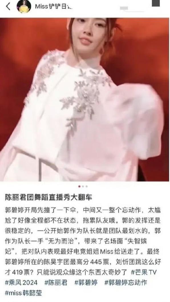 韓懿瑩被扒出痛批郭碧婷拖累隊友的發文。(圖/翻攝自微博)