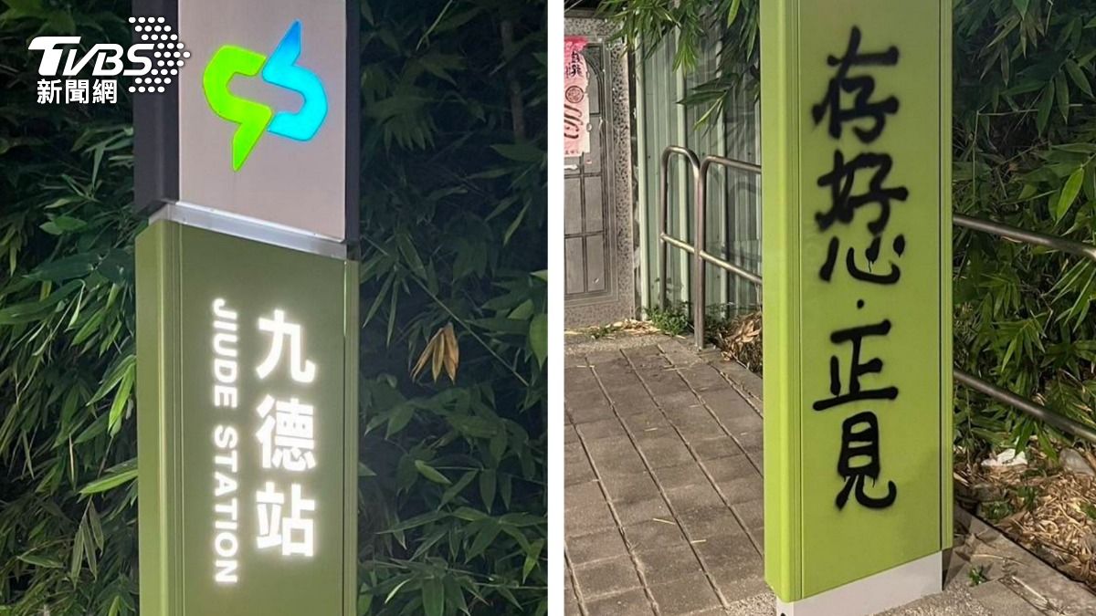 噴漆怪客中捷畫「星雲法師」名言　被逮辯：我宣揚佛法