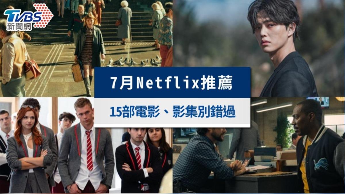 Netflix推薦7月片單》Sweet Home第3季來了!15部電影&影集推薦