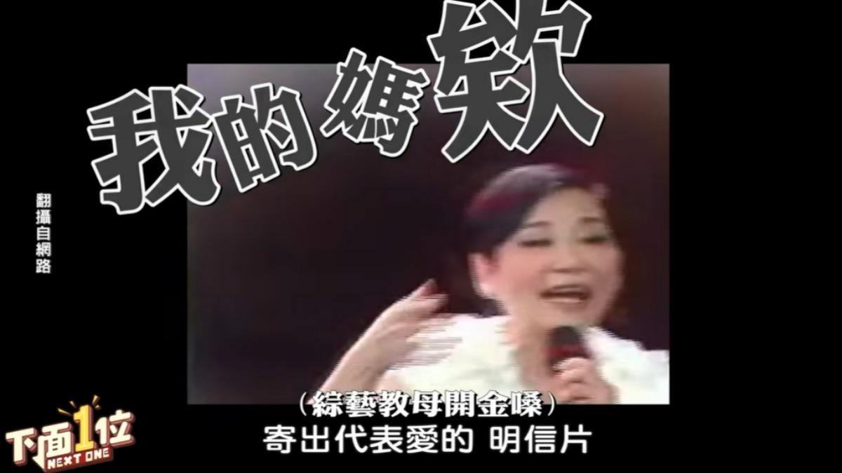 張小燕當年唱跳畫面曝光。(圖/翻攝下面一位YouTube)
