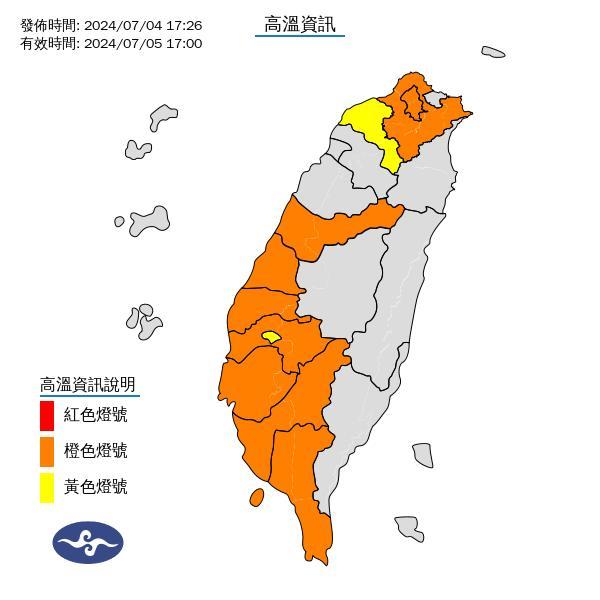 明天(5日)11縣市發布高溫警告。(圖/中央氣象署)