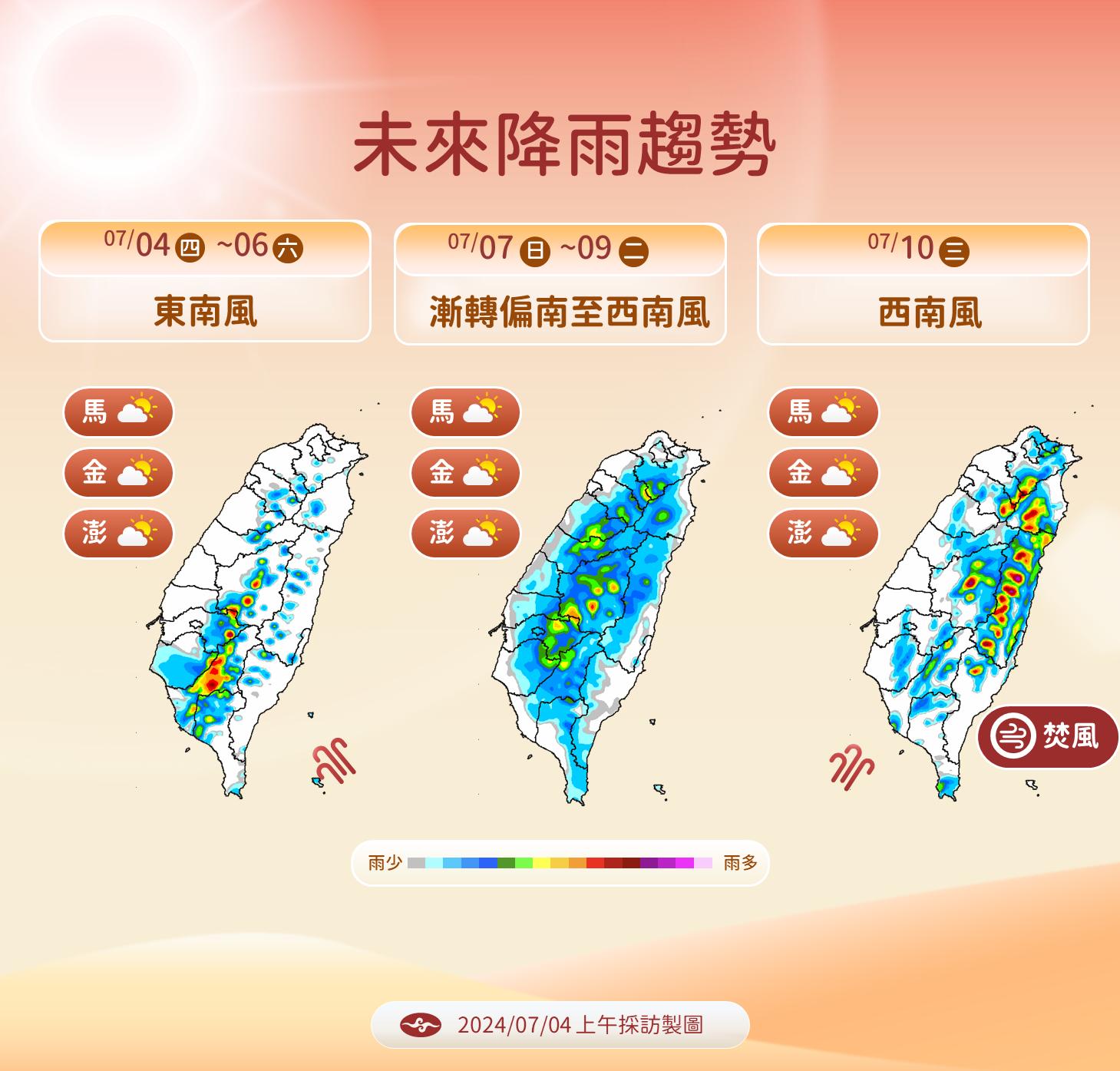未來降雨趨勢。(圖/中央氣象署)