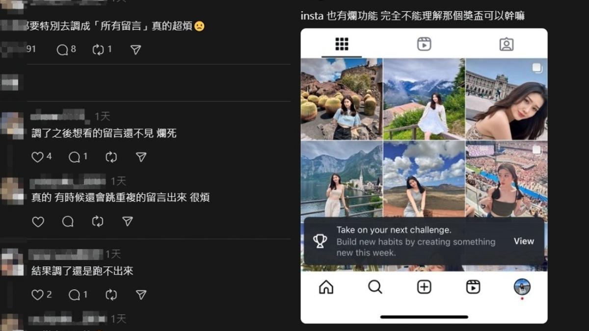 網友抱怨爛功能。（圖／翻攝自Threads）