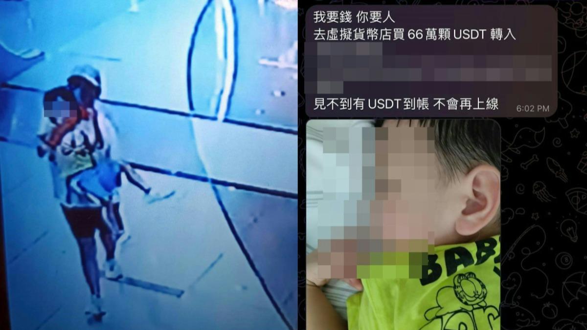港3歲男童光天化日遭綁架!歹徒討2千萬虛擬貨幣贖金 警火速逮人