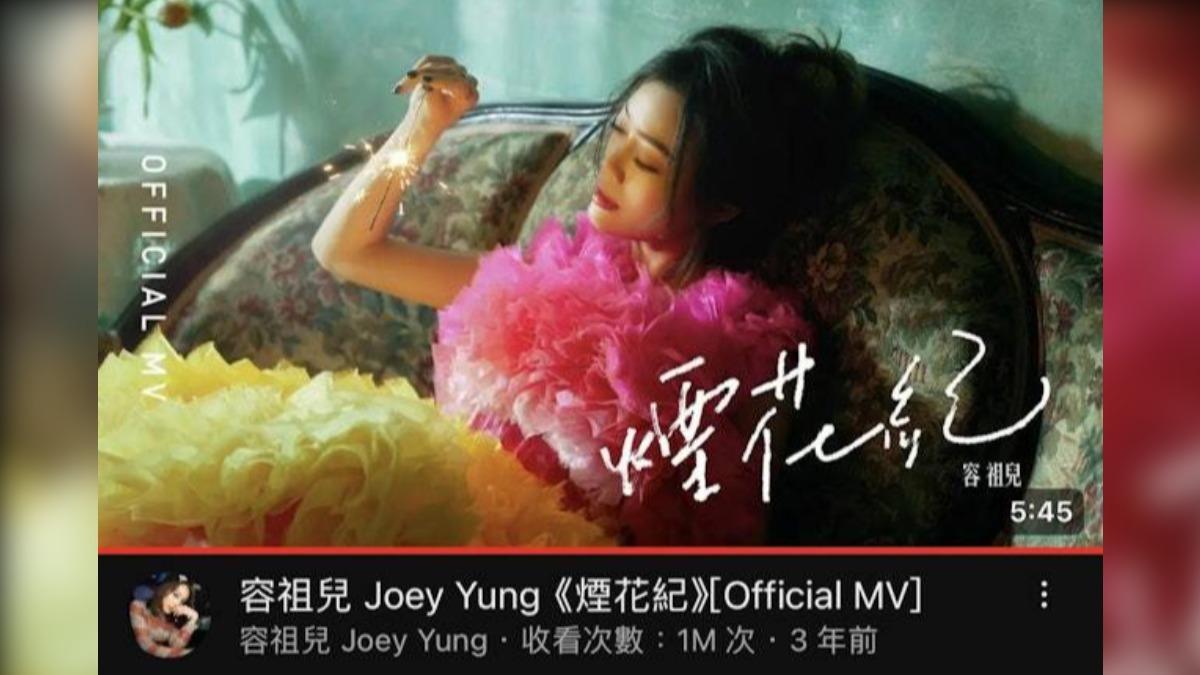 李璇曾執導容祖兒《煙花紀》MV (圖/翻攝自YT)