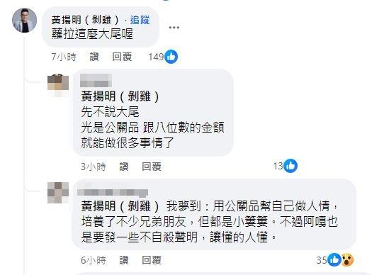 知情人士爆料,蘿拉私下認識「很多兄弟」。(圖/翻攝自蔡阿嘎臉書)