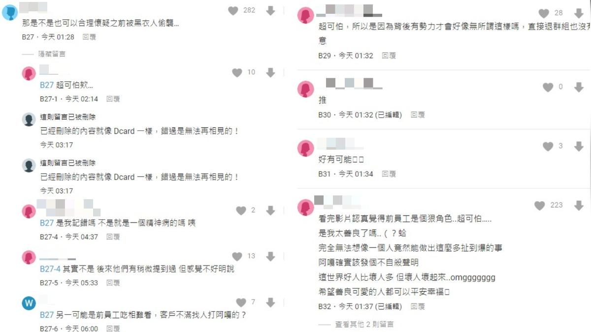 網友懷疑,蔡阿嘎和二伯4年前的遇襲事有蹊蹺。(圖/翻攝自Dcard)
