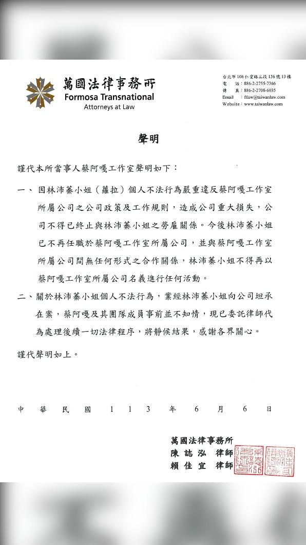 蔡阿嘎踢爆蘿拉任職期間有不法行為。(圖/翻攝自蔡阿嘎臉書)