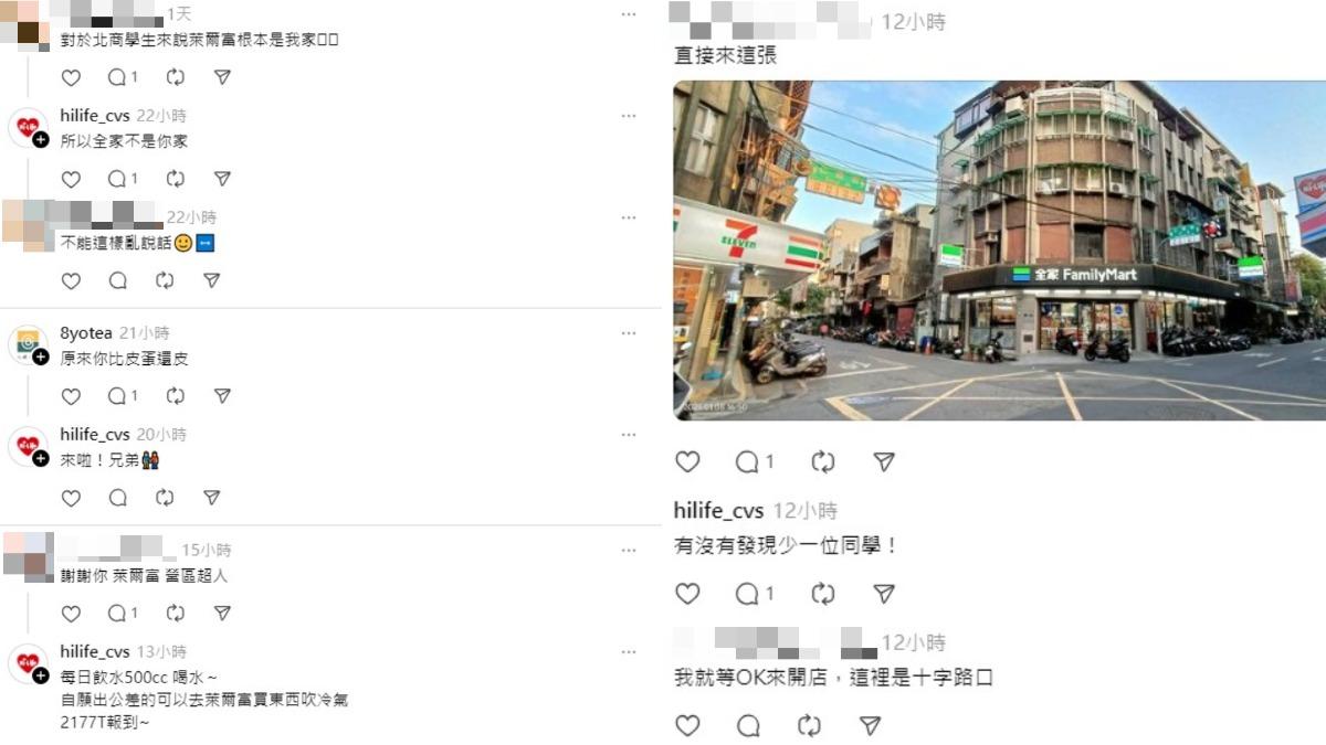 萊爾富小編留言直接,口無遮攔。(圖/翻攝自Threads)