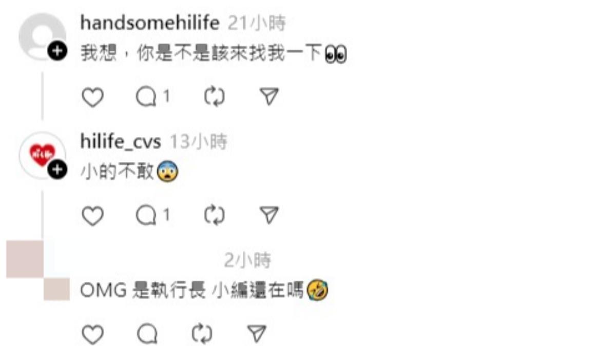 疑似萊爾富執行長陳建成回應。(圖/翻攝自Threads)