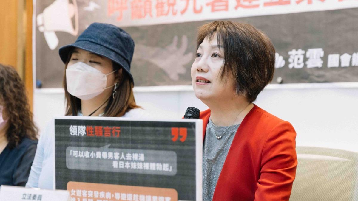 出國玩慘遭領隊「性騷」回台求助無門　立委籲確立海外管轄權