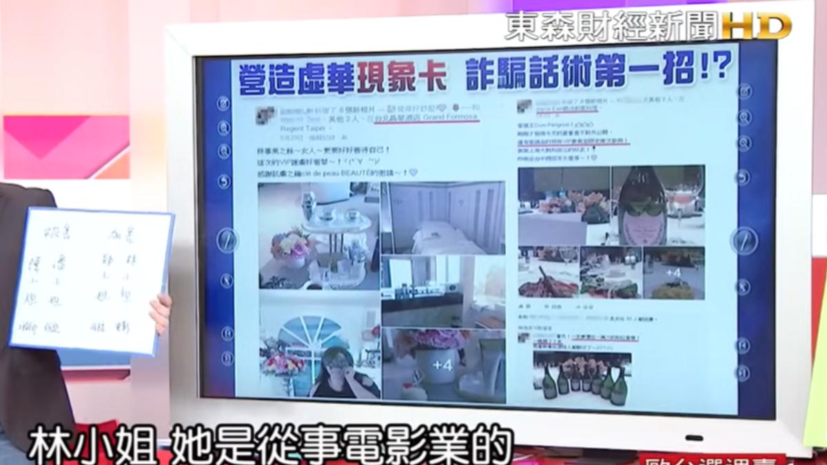 曾有受害者上節目爆料遭友人詐騙,網友發現3線索和蘿拉相像。(圖/翻攝自《夢想街57號》)