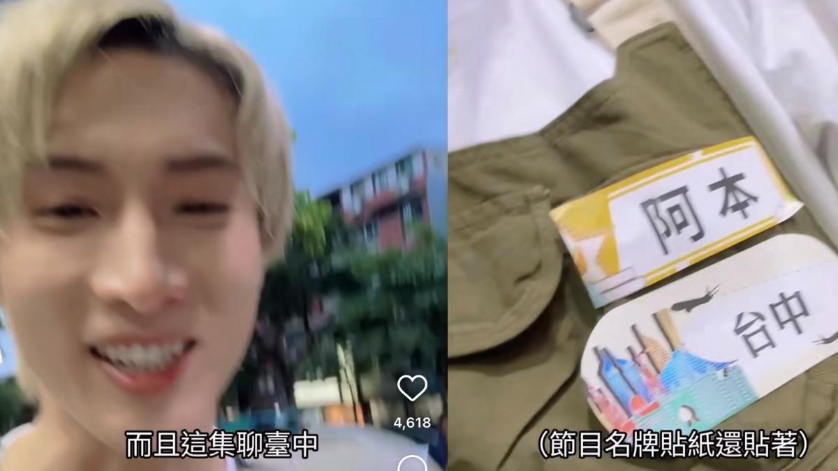 阿本胸前貼著明顯的名牌。（圖／翻攝自阿本IG）