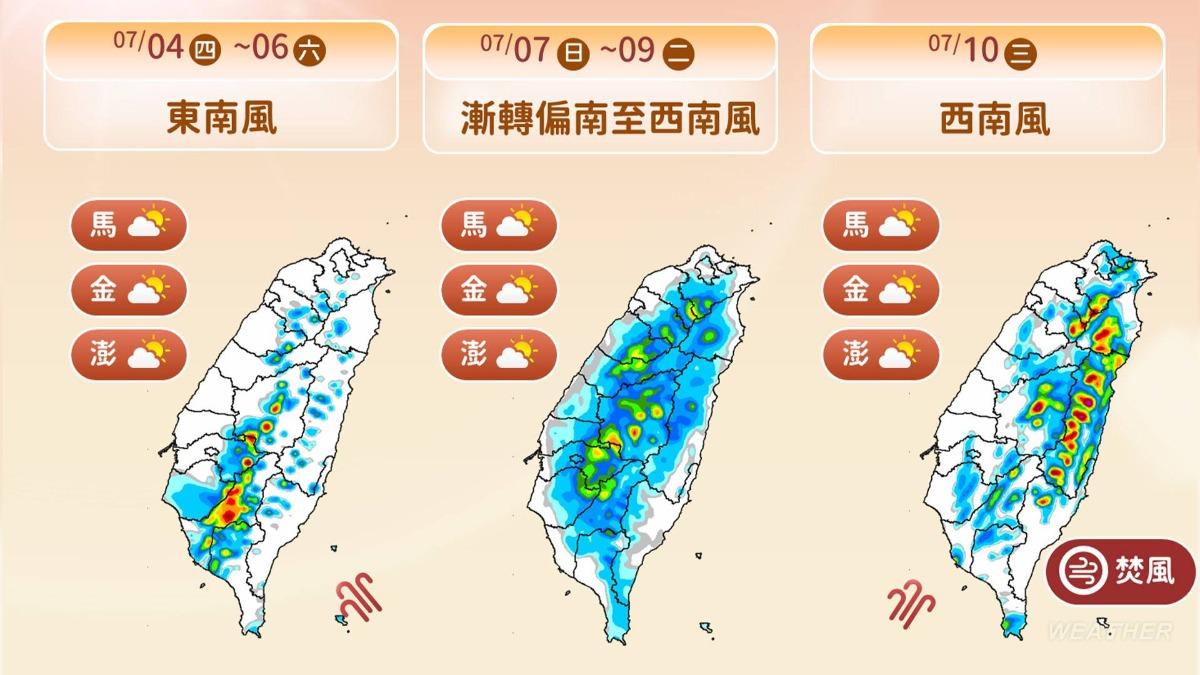 0705/謝明昌氣象一把抓