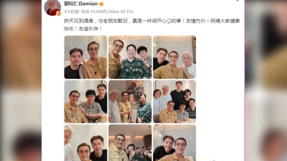 劉松仁在微博分享一組聚餐照,胡歌和妻子罕見合體。(圖/翻攝自微博)