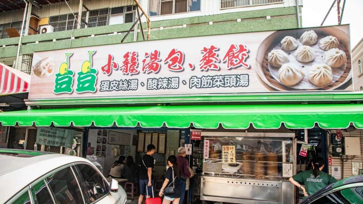 「豆豆小籠湯包蒸餃」地點位於嘉義市東區芳安路229號,距離市區大約5分鐘路程。(圖/大手牽小手。玩樂趣提供)